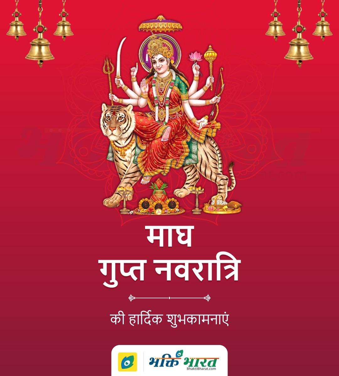 Gupt Navratri Wishes and Messages