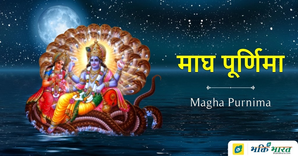 फाल्गुन पूर्णिमा Phalgun Purnima 2024 Date Phalgun Purnima Vrat