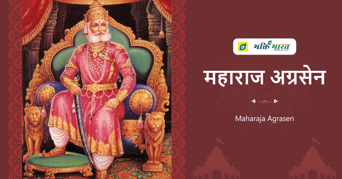 Maharaja Agrasen