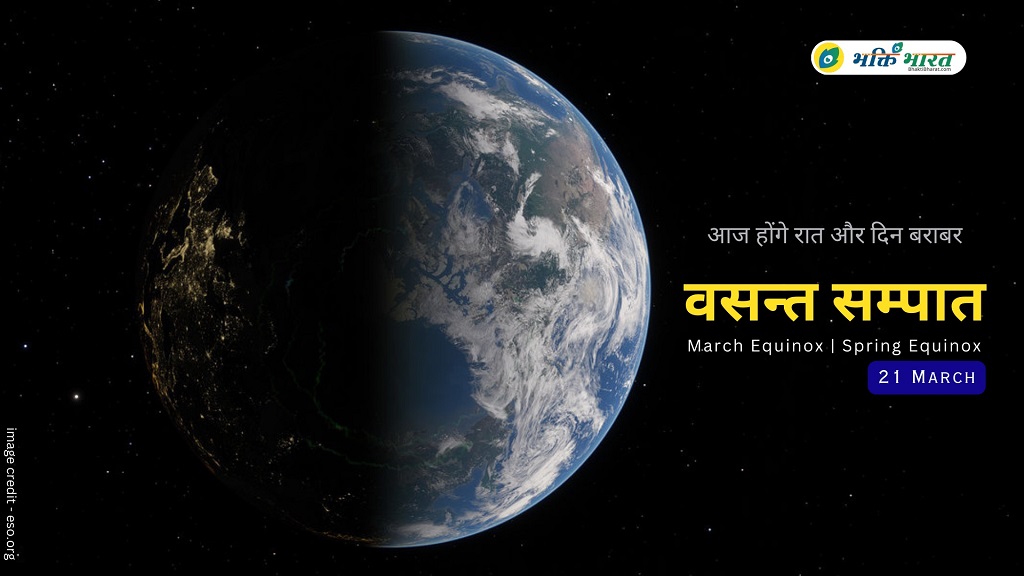 March Equinox 2025 India Dehlia Nikolia