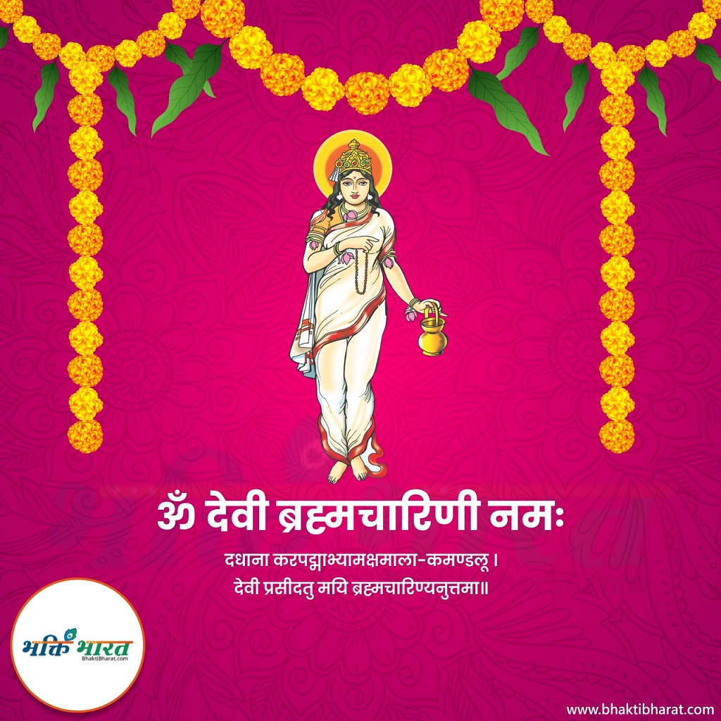 Navratri 2024 Navratri 2024 Date Chaitra Navaratri