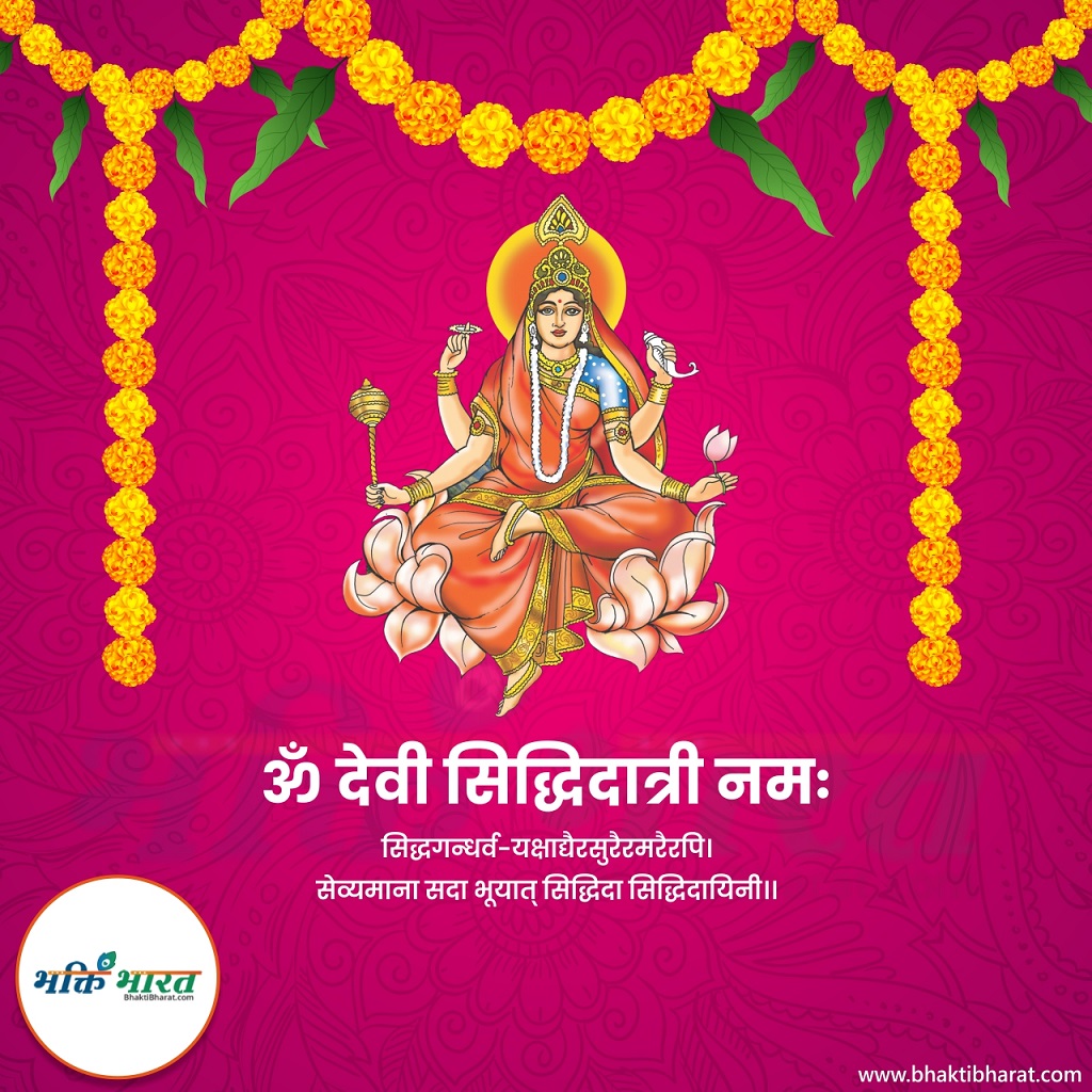 When Are Navratri 2025