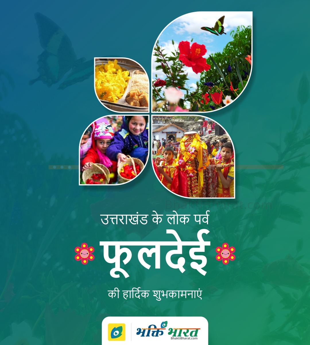 Phool Dei Messages BhaktiBharat phool-dei-messages-bhaktibharat