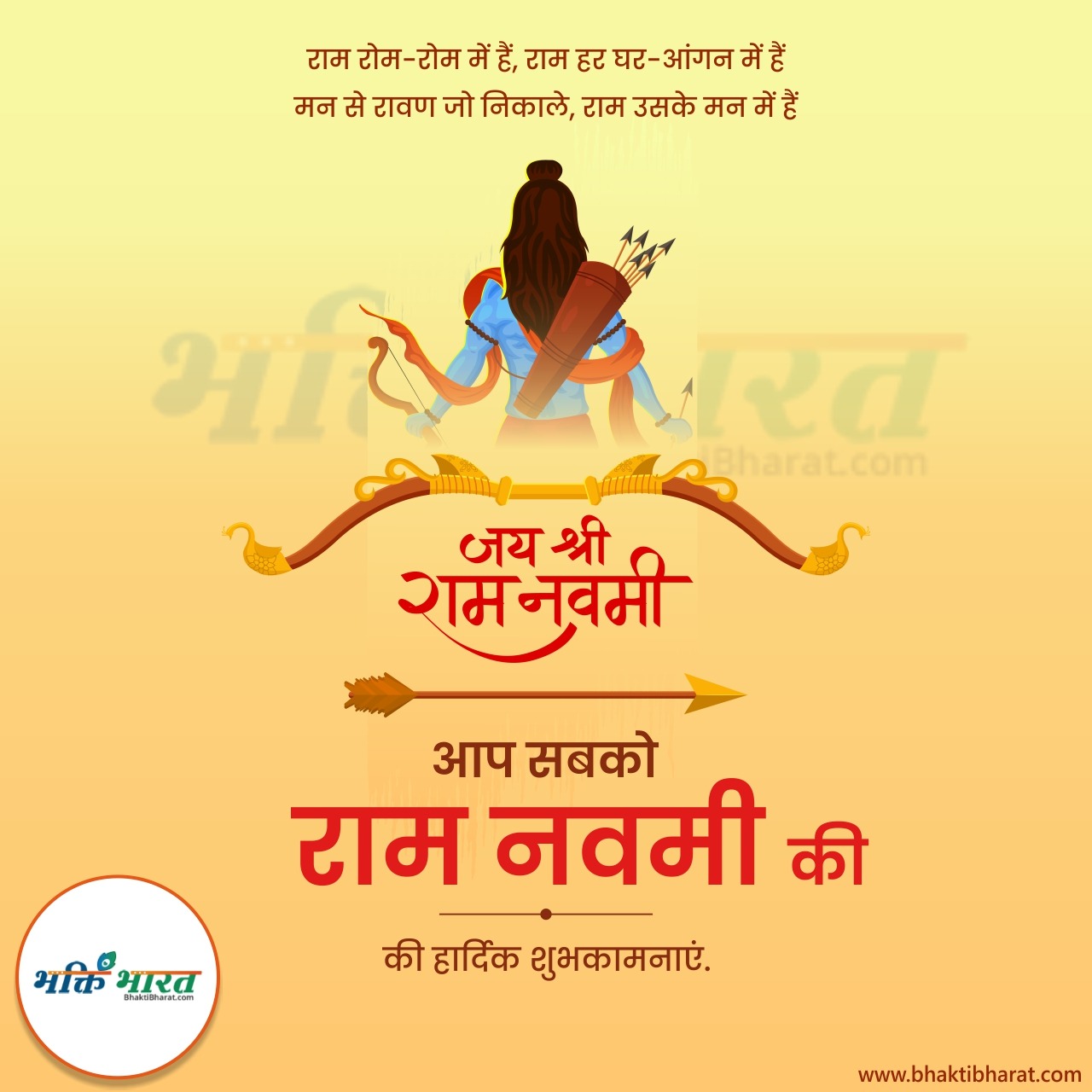 Ram Navami 2025 Date In India Calendar