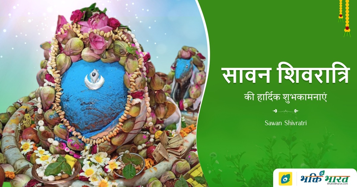 Shivaratri 2024 Sawan Shivaratri 2024 Shivaratri 2024 Date