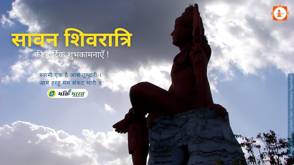 Shivaratri 2022 Sawan Shivaratri 2022 Shivaratri 2022 Date Shivaratri 2022 Sawan Shivaratri 2022 Shivaratri 2022 Date