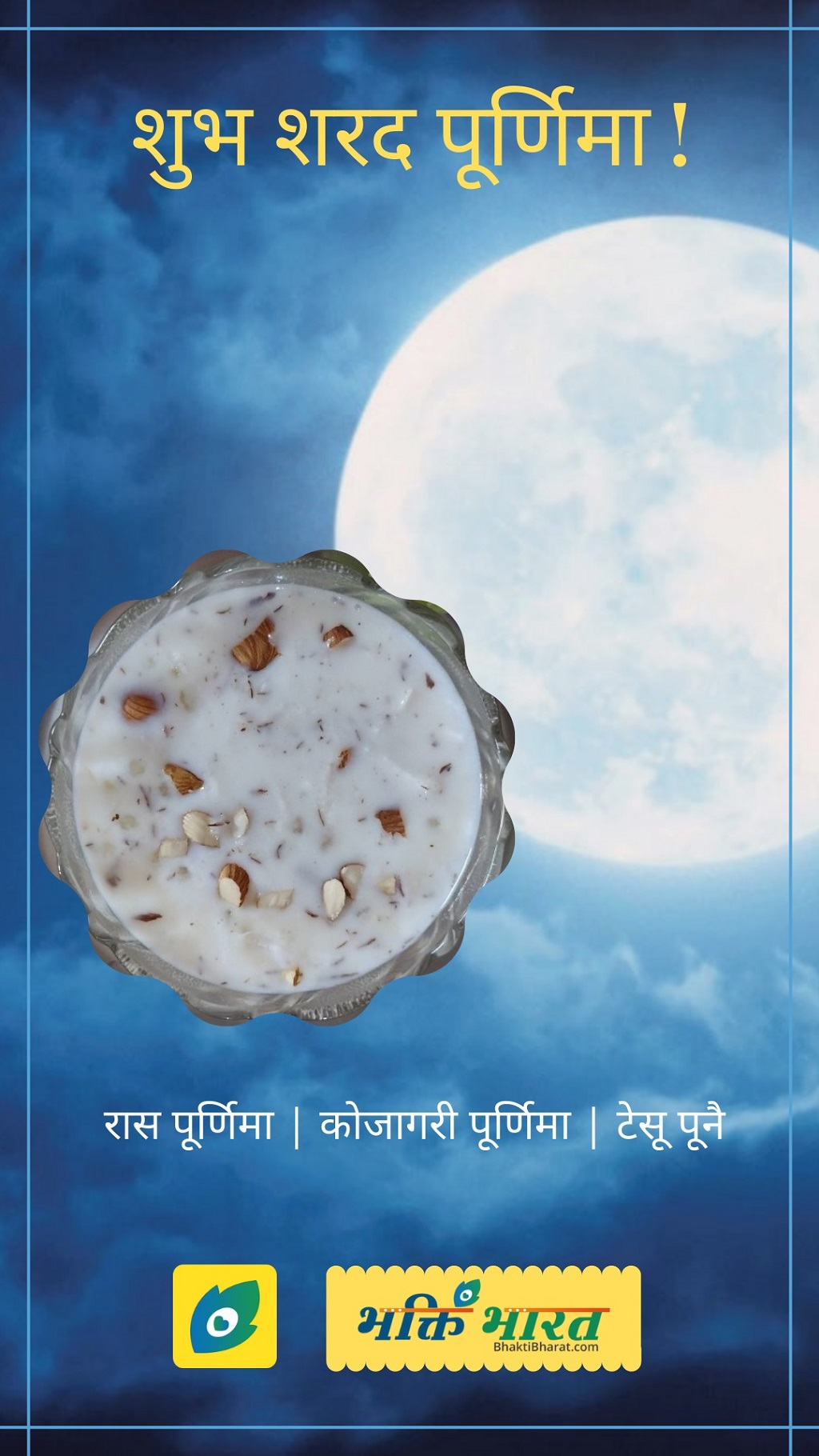 Sharad Purnima Sharad Purnima 2024 Date Wednesday, 16 October 2024