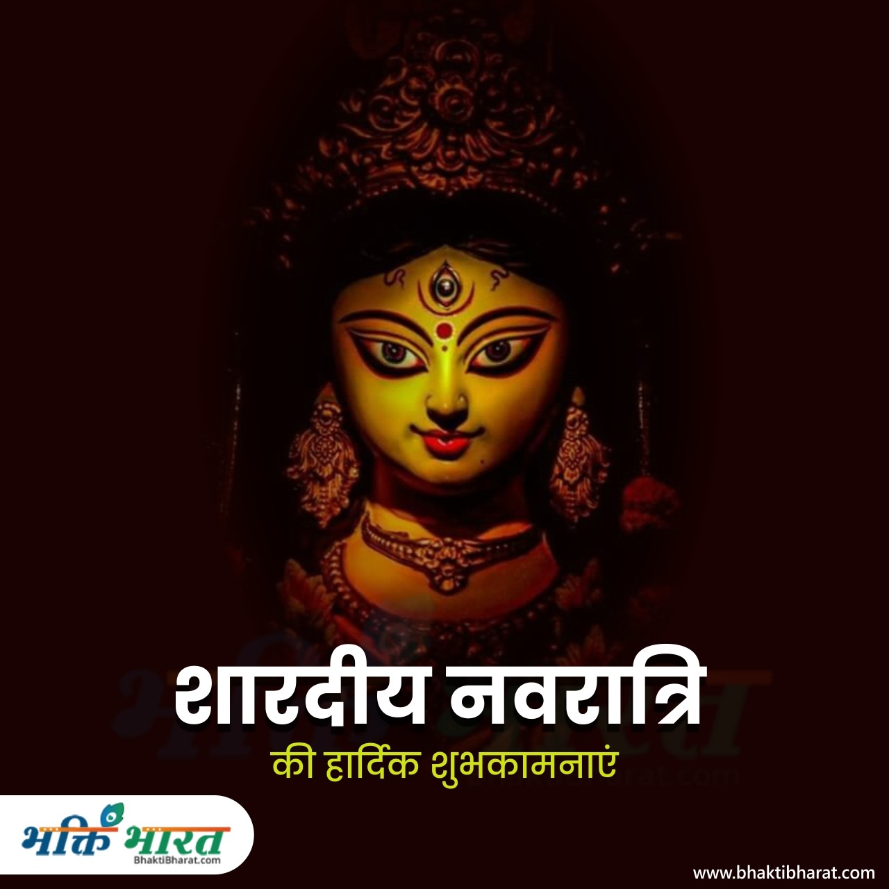 शारदीय नवरात्रि स्पेशल