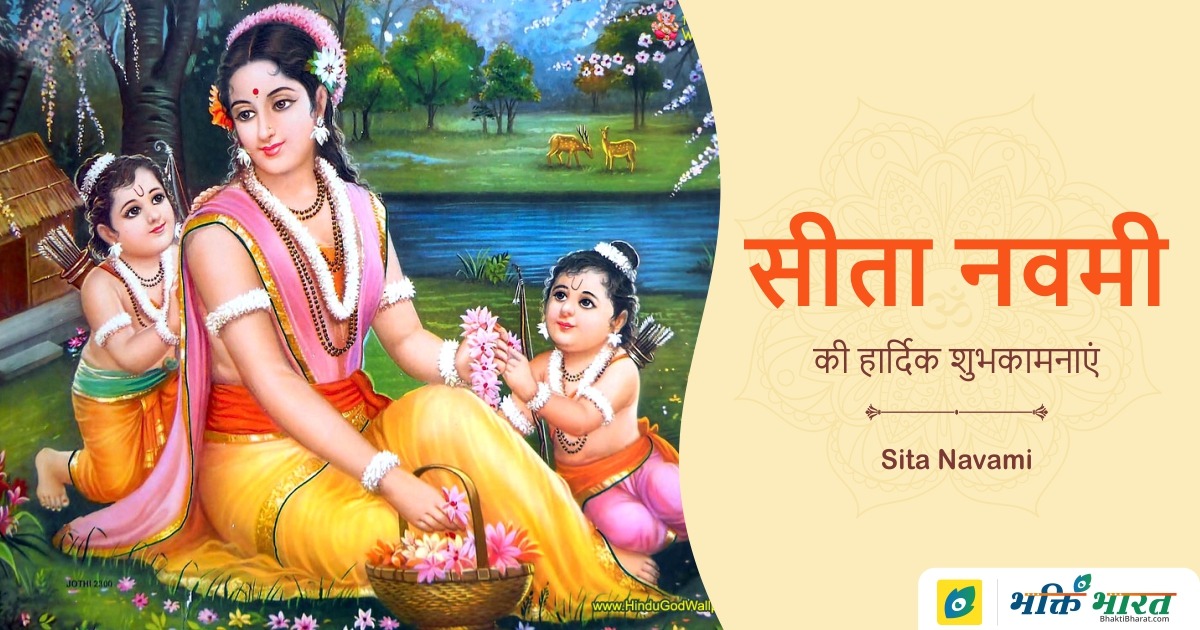 Ram Mandir: Sita Navami will be celebrated for two days in Ramnagari