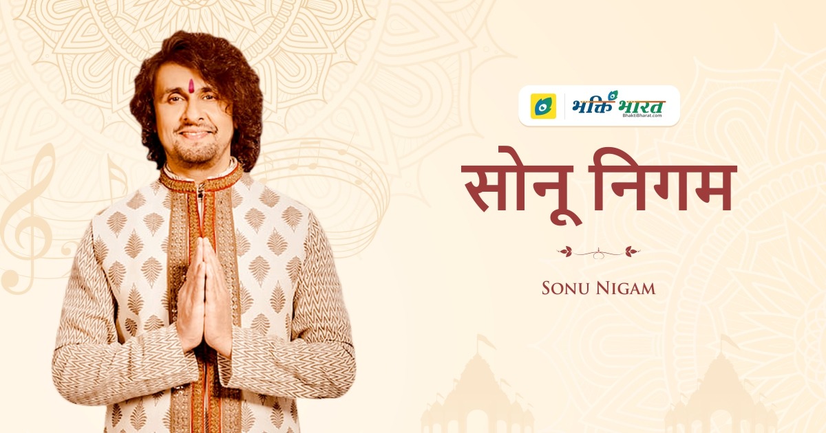 Sonu Nigam BhaktiBharat sonu-nigam-bhaktibharat