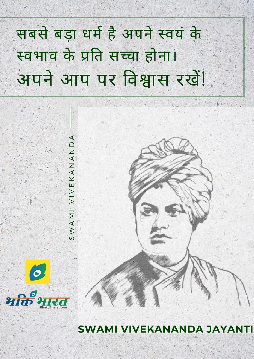 Swami Vivekananda Jayanti BhaktiBharat swami-vivekananda-jayanti-bhaktibharat