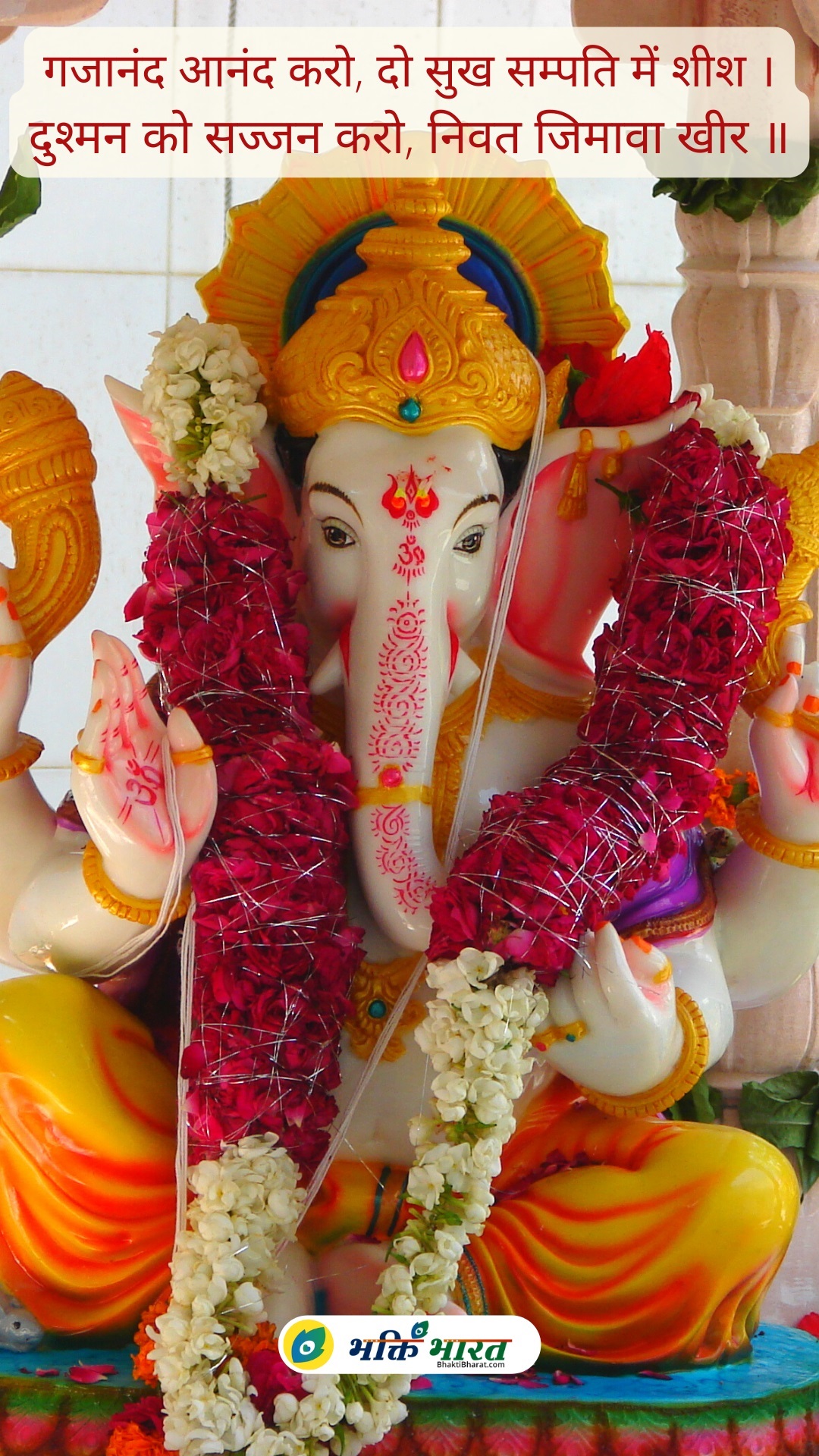 गणेशोत्सव धूम