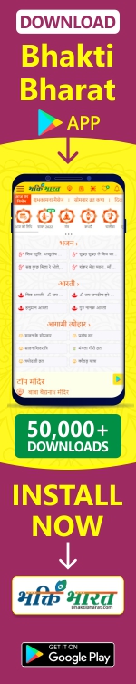 Download Bhakti Bharat APP