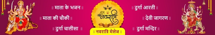 चैत्र नवरात्रि विशेष 2023