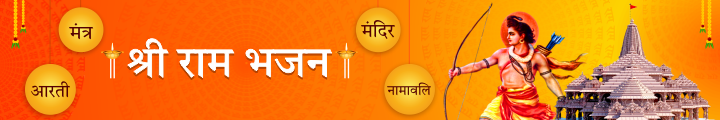 Ram Bhajan - Ram Bhajan