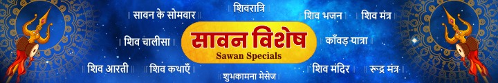सावन 2024